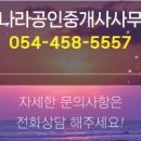 빛나라공인중개사사무소 이미지