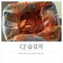 맵지만 | CJ 매운김치! 맵지만 맛있는 습김치 내돈내산 후기