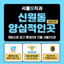 도동치과의원 네이버블로그