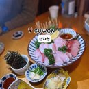 경기도 수원시 팔달구 아주로27번길 | [아주대술집 추천] 일본감성 이자카야 센치행 방어회,숙성회 인기 메뉴 &amp; 주차 팁