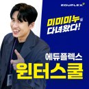 에듀플렉스 네이버블로그