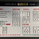 남도술상오산