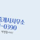 동행공인중개사사무소 이미지