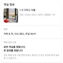 종로-연건-종로-연-228 | 서울 숙소 | 종로, 혜화, 광장시장 다 가까운 가성비 호텔 "글루호텔" [디럭스 더블 룸]