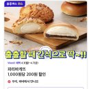 파리바게트 울산신정점 이미지