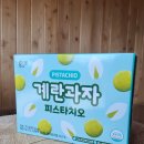 해태 &#39;계란과자 피스타치오&#39; 뒷북 신상과자 리뷰뷰뷰뷰View