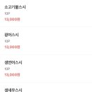 스시준 이미지
