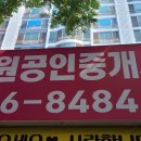 삼원부동산공인중개사사무소 이미지