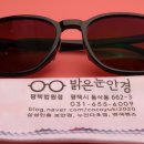 평택안경만들기 이미지