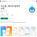 인천도시가스_카카오페이