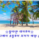 야가자투어
