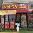 중화정육점 네이버블로그