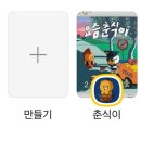 세영카센타 | 빵부장 초코빵 스낵은 맛있다..