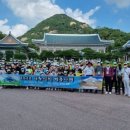 전북도민일보, 전북산악연맹, 사회배려계층 나눔실천 청와대 행복산행 실시 이미지