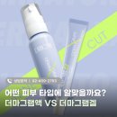 진문약국 | 여드름치료제 더마그램액·더마그램겔 피부 부위별 선택 가이드