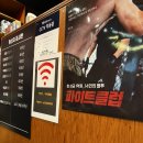 마왕족발처인 이미지