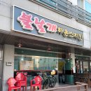 하몬스치킨 이미지
