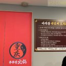 마라 촨촨향 훠궈 네이버블로그