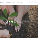희망을심는나무사회적협동조합 - 오산시 원동로 6 | 희망을심는나무사회적협동조합