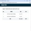 ADP | 36회 데이터분석 전문가(ADP) 실기 합격 후기