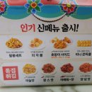 60계치킨 모라점 이미지