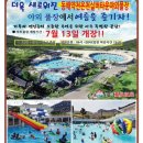 동해망상실버타운 이미지
