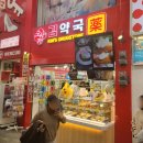 구심당약국 | [약장사의 신] 일본 약국 탐방 후기_OSAKA 드럭스토어, 약국의 미래, 서비스란