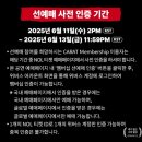 호시우지 콘서트 정보, 팬클럽선예매, 놀티켓 얼굴패스