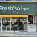 프레시샐 이미지