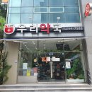 기쁜우리약국 이미지