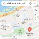 서초구 반포4동 서래마을 CN스파 6층 스포츠실. 이미지