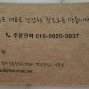 명랑핫도그남목점 이미지