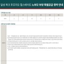 달성파크 푸르지오 힐스테이트 이미지