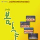 성악공연(봄이오는소리) 네이버블로그