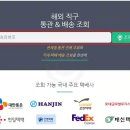 일양특송 이미지