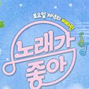 노래가 좋아 이미지
