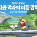 짱구게임 이미지