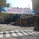 방배그랑자이공인중개사사무소 이미지