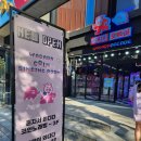 와다다오락실 이미지