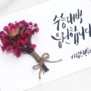 글씨에 감성을 더하다 캘리그라피 이미지