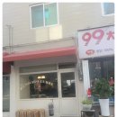 시카고커리 이미지