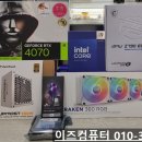 컴퓨터수리이즈컴퓨터 이미지