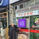 엄선서울깍두기 서면본점 | 고잔동 설렁탕 맛집 &#34;진서울깍두기 안산본점&#34;