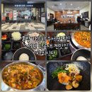 5344 | 수서역 맛집 사위식당 낙곱새 혼밥 가능한 수서맛집 후기