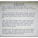 혼불문학관 이미지