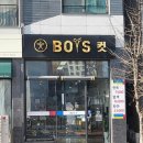 보이스컷 이미지