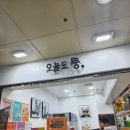 오늘도뚱내일도뚱