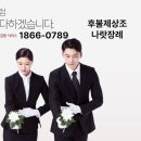 뉴타운장례식장