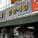 함양서림 이미지
