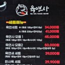 육연사(원주점) 이미지